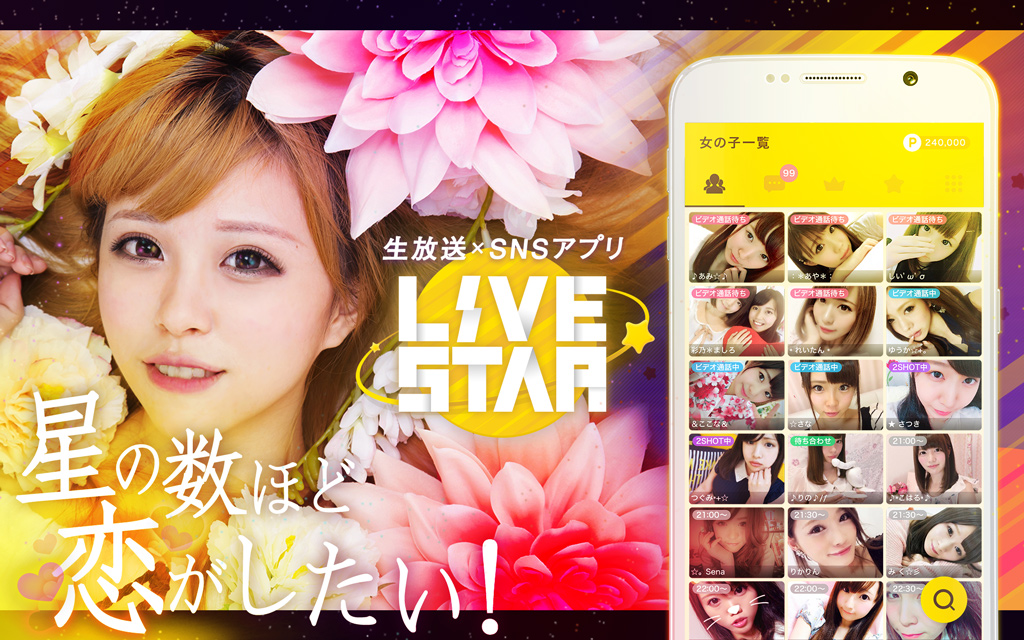 LiveStar